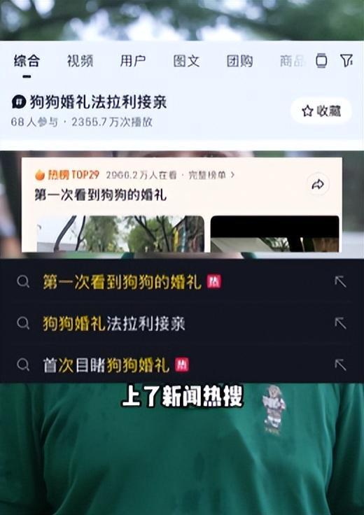 豪车法拉利接亲外国小伙乐坏了开元棋牌富婆给狗办婚礼送豪宅(图22)