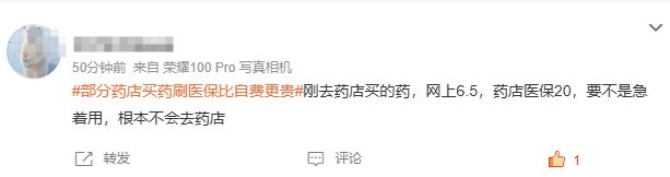 一场针对14亿人救命钱的集体抢劫……开元ky棋牌刷医保买药比自费贵44%(图3)