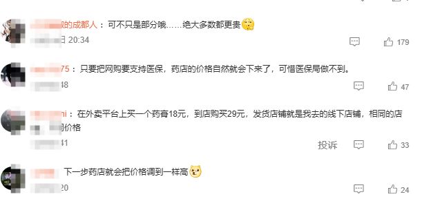 一场针对14亿人救命钱的集体抢劫……开元ky棋牌刷医保买药比自费贵44%(图7)