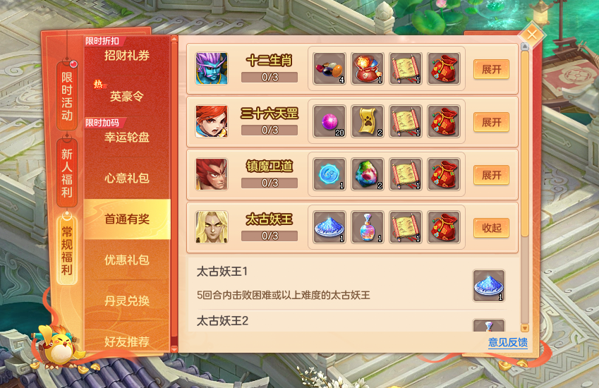新赛季！更有首通挑战丰厚奖励等你拿！开元棋牌网站《幻唐志》英雄榜更新钓鱼